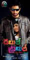 Double Trouble Telugu Movie Posters