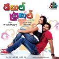 Ravi Shankar, Pavani Reddy in Double Trouble Movie Wallpapers