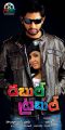 Actor Ravi Shankar in Double Trouble Movie Posters