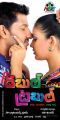 Ravi Shankar, Pavani Reddy in Double Trouble Movie Posters