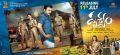 Drishyam Telugu Movie Release Date Wallpapers