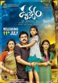 Venkatesh, Nadhiya, Baby Esther, Kritika in Drushyam Movie Release Posters