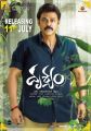 Hero Venkatesh in Drushyam Movie Release Posters