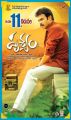 Hero Venkatesh in Drushyam Movie Release Posters