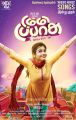 Actress in Dummy Tappasu Movie Audio Release Posters