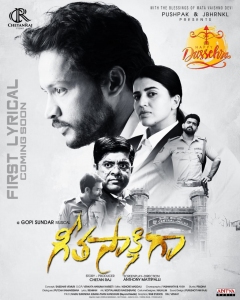 Geeta Sakshigaa Movie Happy Dussehra Vijayadashami Wishes Poster