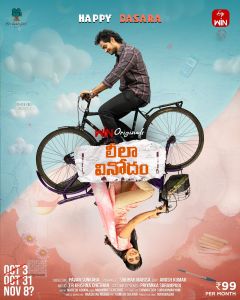 Leela Vinodam Movie Happy Dasara Poster HD