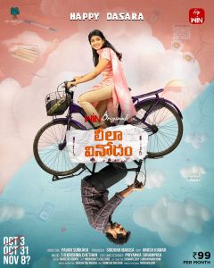 Leela Vinodam Movie Happy Dussehra Poster HD