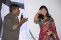 Edalo Cheragani Gurutulu Audio Launch Stills