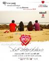 Edalo Cheragani Guruthulu Telugu Movie Posters