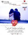ECG - Edalo Cheragani Guruthulu Movie Posters