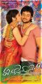 Aishwarya, Harish Gowtham in Ee Girl Friend No.9 Movie Posters