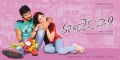Harish Gowtham, Aishwarya in Ee Girl Friend No.9 Movie Posters