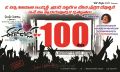Ee Rojullo Telugu Movie 100 Days Wallappers