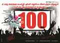 Ee Rojullo Movie 100 Days Wallappers