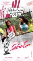 Ee Rojullo Movie Posters