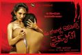 Ee Rojullo Romantic Crime Story Movie Wallpapers
