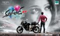 Ee Rojullo Telugu Movie Wallpapers