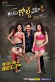 Sushma Raj, Sunil, Richa Panai in Eedu Gold Ehe Movie Release Oct 7th Posters
