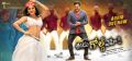 Sushma Raj, Sunil in Eedu Gold Ehe Movie Release Oct 7th Wallpapers