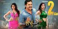 Sunil, Sushma Raj, Richa Panai in Eedu Gold Ehe Movie Release Posters