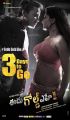 Sunil, Sushma Raj in Eedu Gold Ehe Movie Release Posters