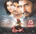 Eega Telugu Movie Release Posters