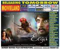 Eega Telugu Movie Release in Bangalore Theatres List