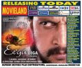 Eega Movie Release Posters in Bangalore Theatres List