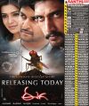 Eega Movie Release in Hyderabad Theatre List Posters