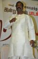 Vairamuthu @ Eera Veyil Movie Audio Launch Stills