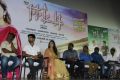 Eetti Movie Audio Launch Photos