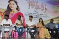 Eetti Movie Audio Launch Photos