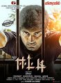 Atharva in Eetti Movie Release Posters