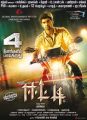 Atharva in Eetti Movie Release Posters