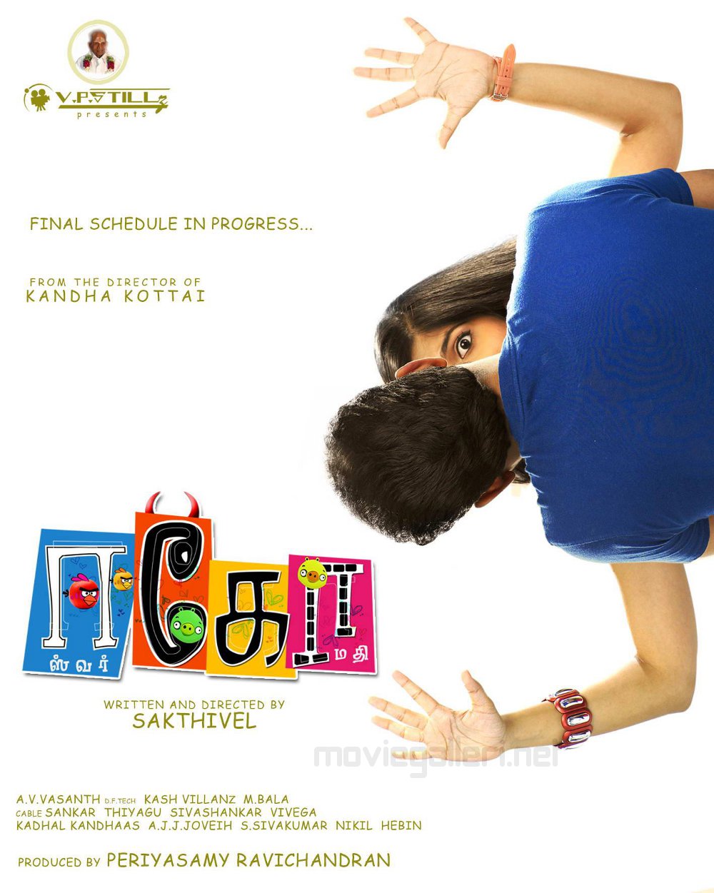 EGO Tamil Movie Posters Velu Anaswara Bala Moviegalleri