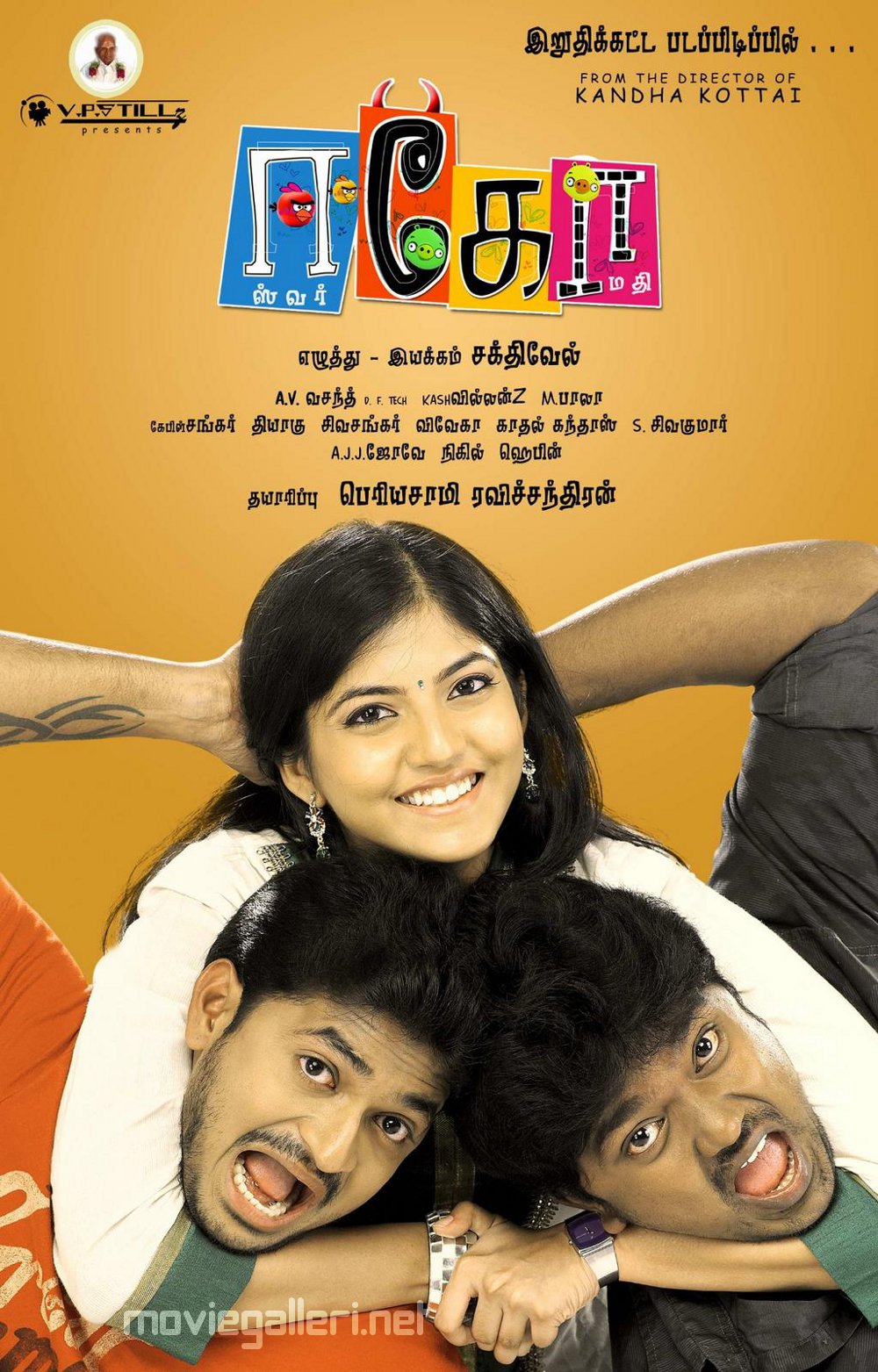 EGO Tamil Movie Posters Velu Anaswara Bala Moviegalleri