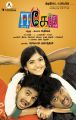 Anaswara, Velu, Bala in Ego Movie Posters