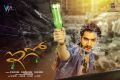 Actor Ashish Raj in EGO Telugu Movie Posters