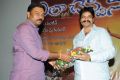 Ela Cheppanu Movie Audio Launch Stills