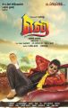Vadivelu's Eli Movie First Look Posters
