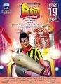 Actor Vadivelu in Eli Tamil Movie Release Posters