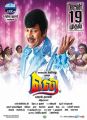 Actor Vadivelu in Eli Tamil Movie Release Posters