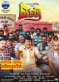 Actor Vadivelu in Eli Movie Release Posters