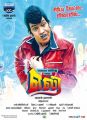 Actor Vadivelu in Eli Movie Release Posters