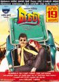 Actor Vadivelu in Eli Movie Release Posters