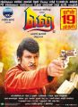 Actor Vadivelu in Eli Movie Release Posters