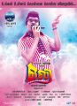 Actor Vadivelu in Eli Movie Release Posters