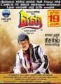 Actor Vadivelu in Eli Movie Release Posters