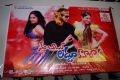 Em Babu Laddu Kavala Movie Audio Release Stills